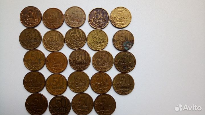 Набор из 23 монет 50 копеек 1998-2015 годов Р. Ф