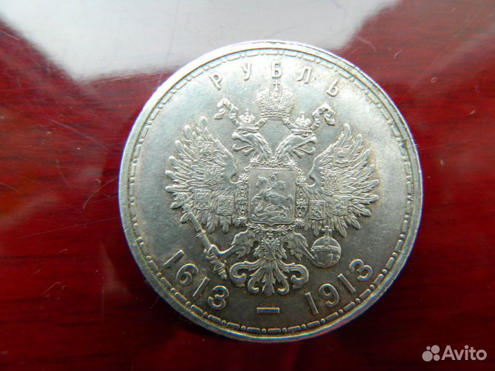 1 рубль, 50 копеек серебро