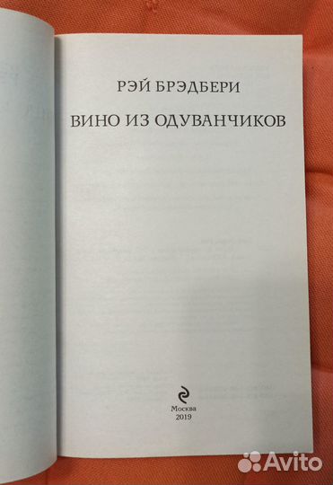 Книга Рэй Бредбери 