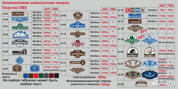 Табличка на дом