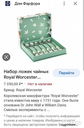 Набор чайных ложек брэндовый