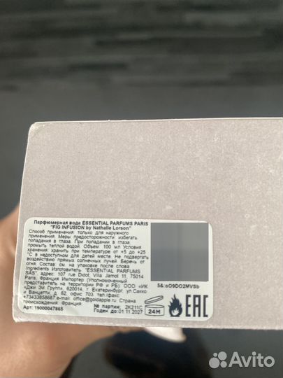 Essential parfums paris fig infusion