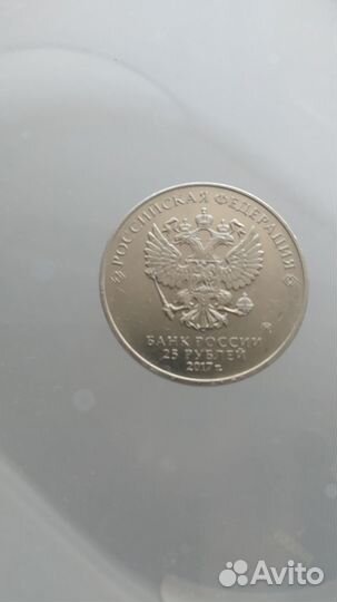 25 рублевая 3 богатыря