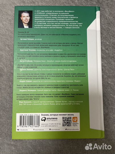 Вкусвилл. Твердая обложка