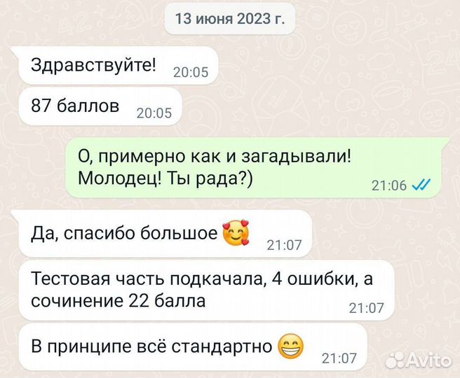 Репетитор по русскому языку