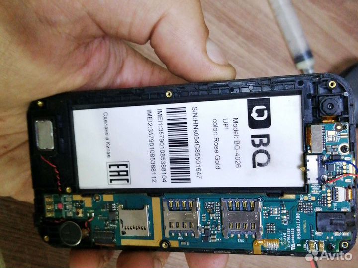 BQ 4026 UP!, 4 ГБ