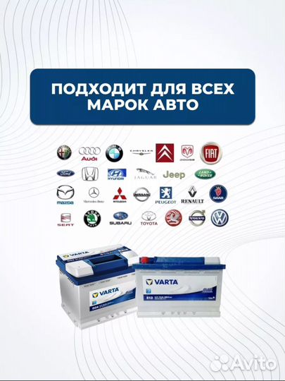 Акб Varta 70 ah AGM