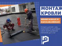 Монтаж мягкой кровли и мембраны