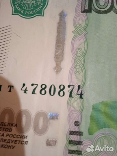 Банкноты: радар и антирадао