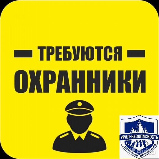 Охранник 4 разряда