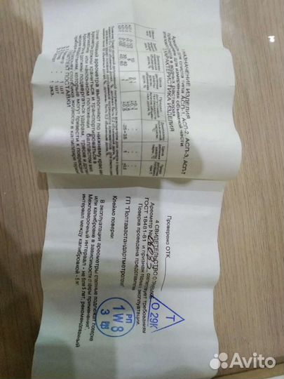 Ареометр спиртомер, обмен