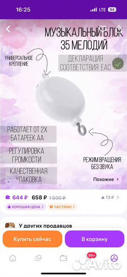 Мобиль на кроватку из фетра с подсветкой и музыкой