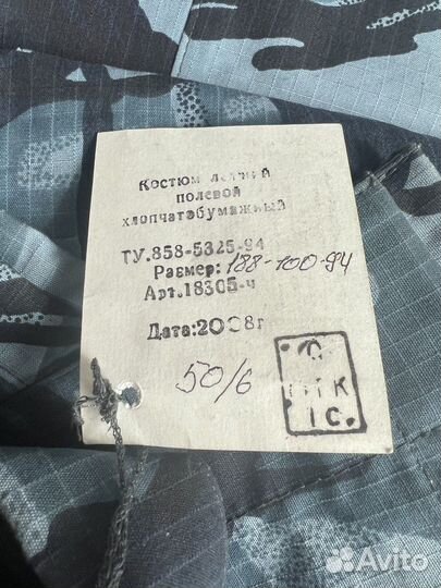 Продам Армейский костюм