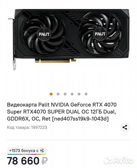 Видеокарта Palit Nvidia RTX 4070 Super OC 12гб