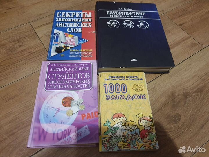 Книги разные