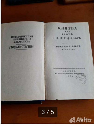 4 тома старинных русских детективов
