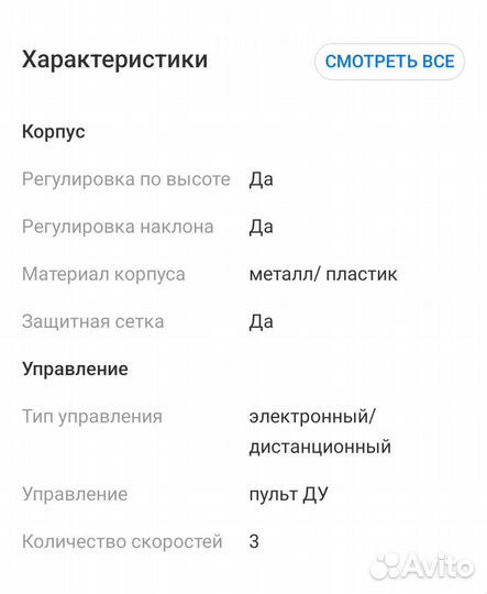 Вентилятор напольный с пультом