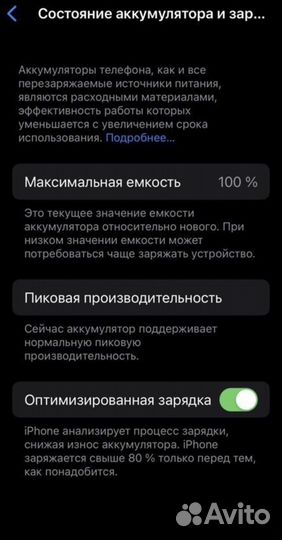 iPhone X, 256 ГБ