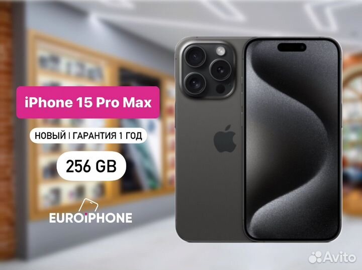 iPhone 15 Pro Max, 256 ГБ