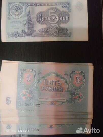 Деньги СССР