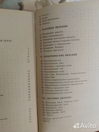 Сборник задач по физике 7-8 класс лукашик