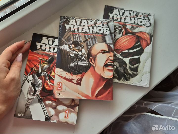 Атака титанов книга аниме том 1, том 2, том 3