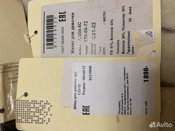 Школьный костюм Peplos, р.164