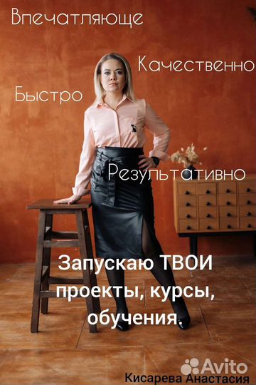 Продажи: Обучение \ Психология \ Наставник \ Коуч