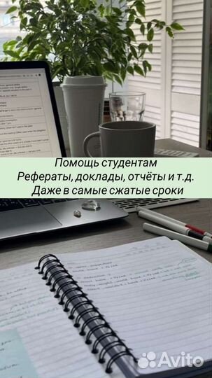 Помощь студентам