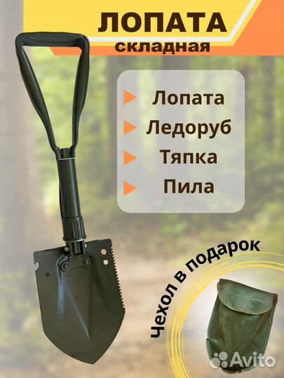 Набор топор туристический и лопата саперная