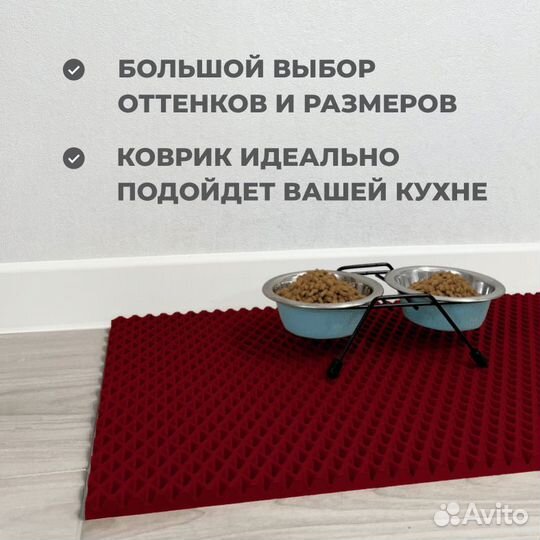 EVA коврик под миску или лоток 50*70 ромб бордо