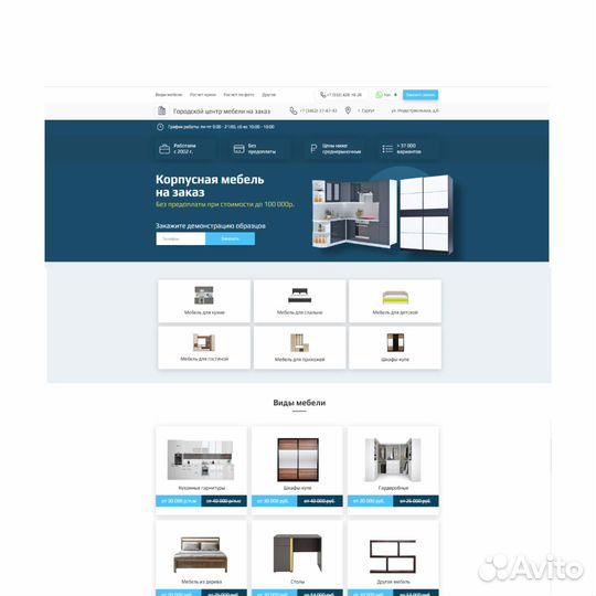 Разработка сайтов, создание сайтов
