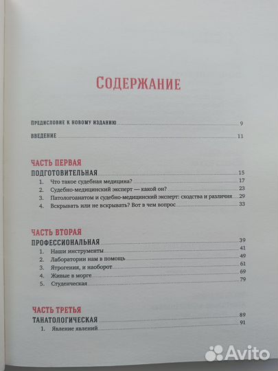 Алексей Решетун - Вскрытие покажет