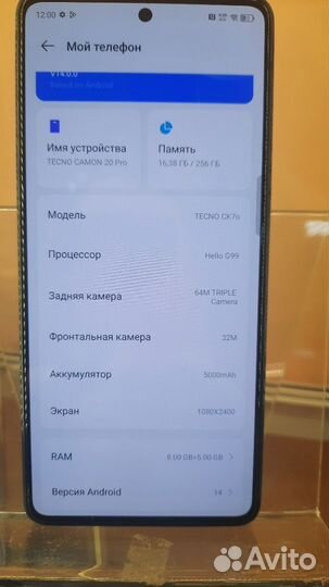 TECNO Camon 20 Pro, 8/256 ГБ