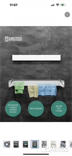 Сушка для белья настенная