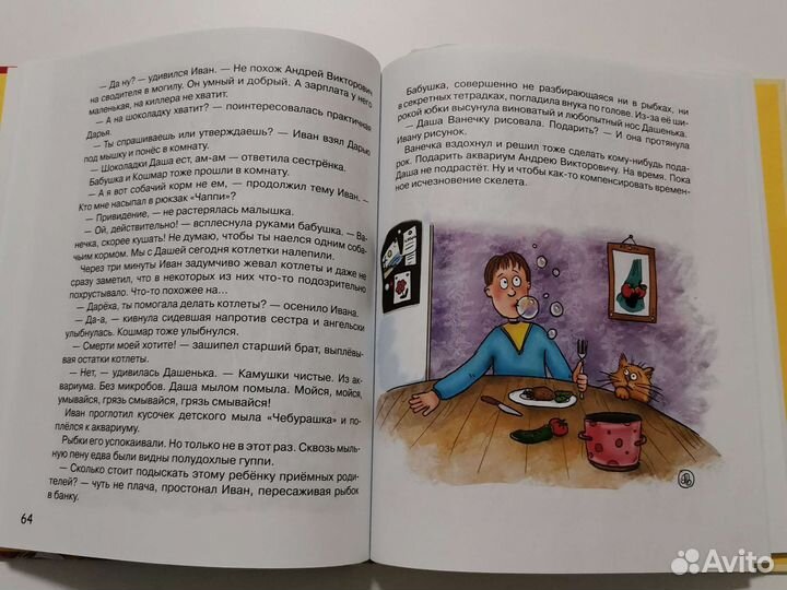 Книга Верните новенький скелет