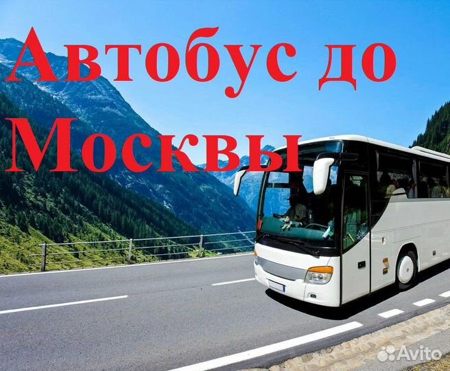 Работа вахтой В Москве +от работодателя 15/30/504