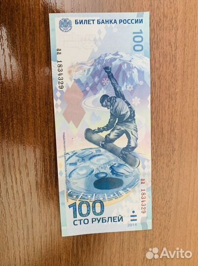 Коллекционные купюры