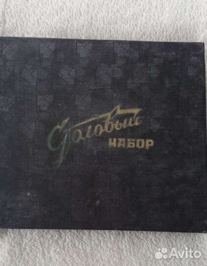 Набор столовых приборов СССР