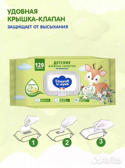 Салфетки влажные