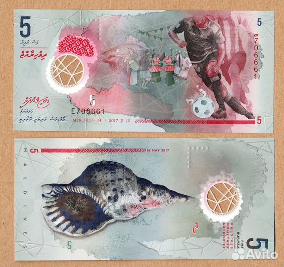 Банкноты Мальдивы 5 руфий 2017 г., 10 руфий 2018 г
