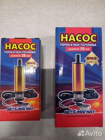 Насос для перекачки топлива 12/24V