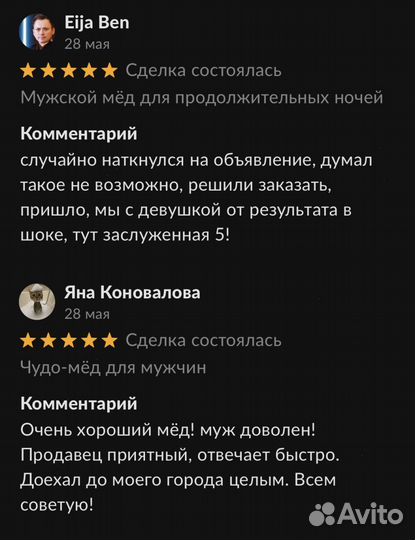 Чудо мед купидон