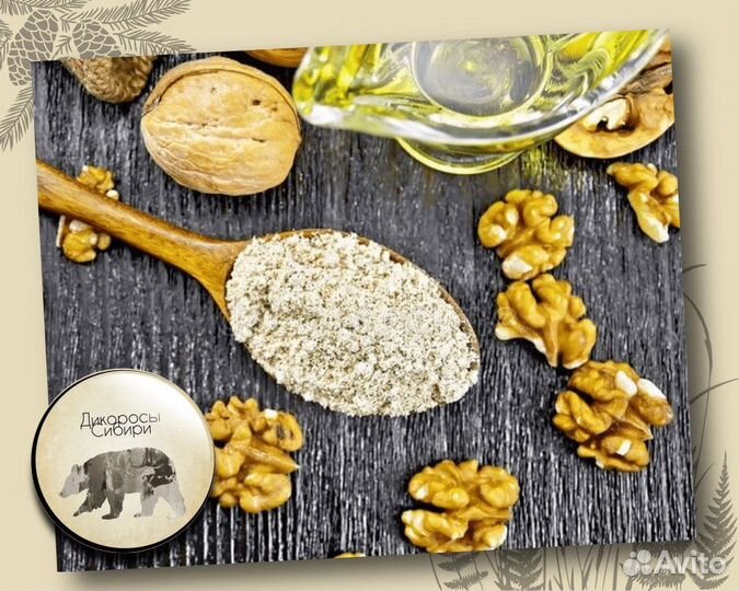 Масло грецкого ореха сыродавленное