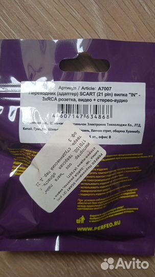 Продаются кабель и адаптер