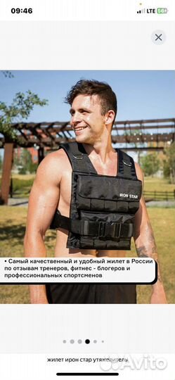 Жилет утяжелитель