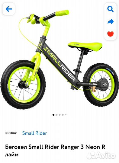 Беговел надувные колёса