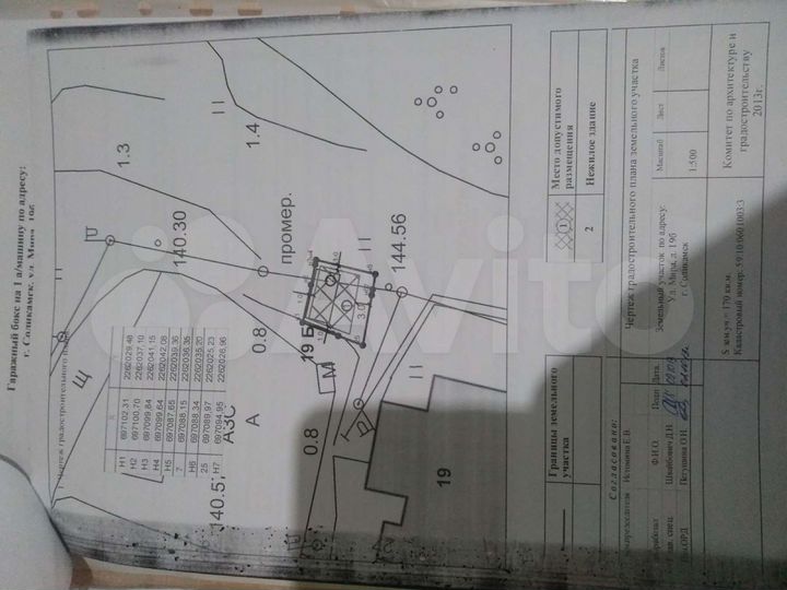 Машиноместо, > 30 м²