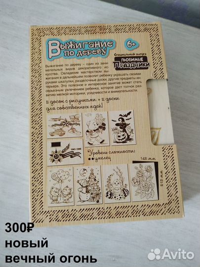 Выжигание по дереву