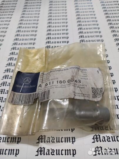 Масляная форсунка двигателя А611 180 0043 Mercedes